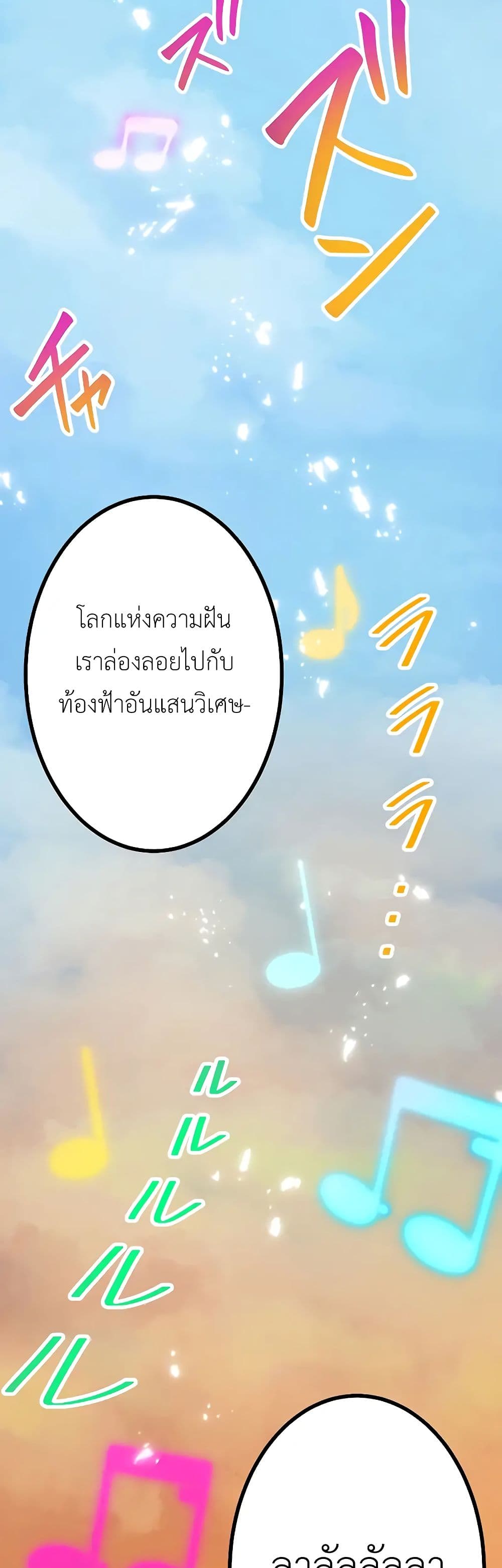 Dungeon Defense ตอนที่ 14 - รูปที่ 2