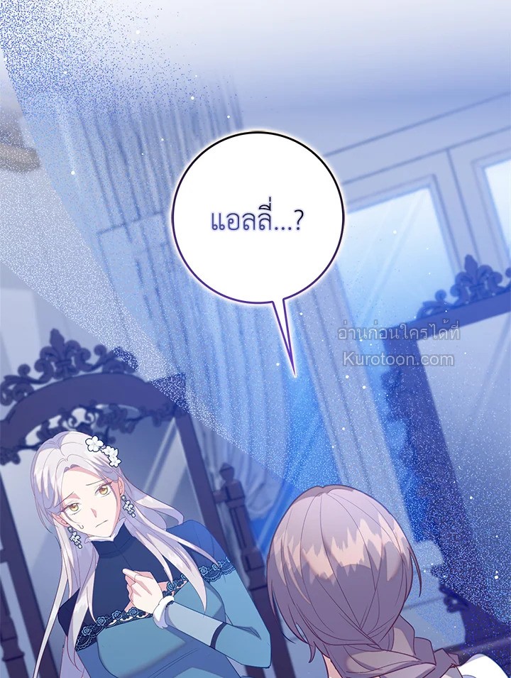 หลังสูญเสียไปถึงได้รู้หัวใจตัวเอง | The Quiet Game ตอนที่ 80 - รูปที่ 2