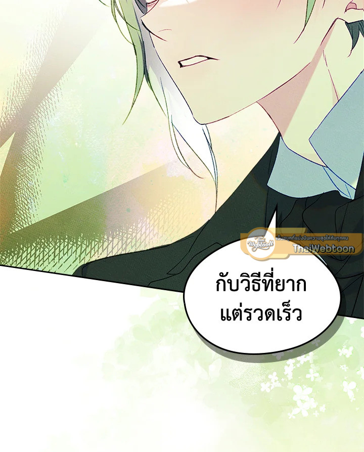 ฉันกลายเป็นเพื่อนสนิทคิดไม่ซื่อของพระเอกไปซะแล้ว ตอนที่ 46 - รูปที่ 2