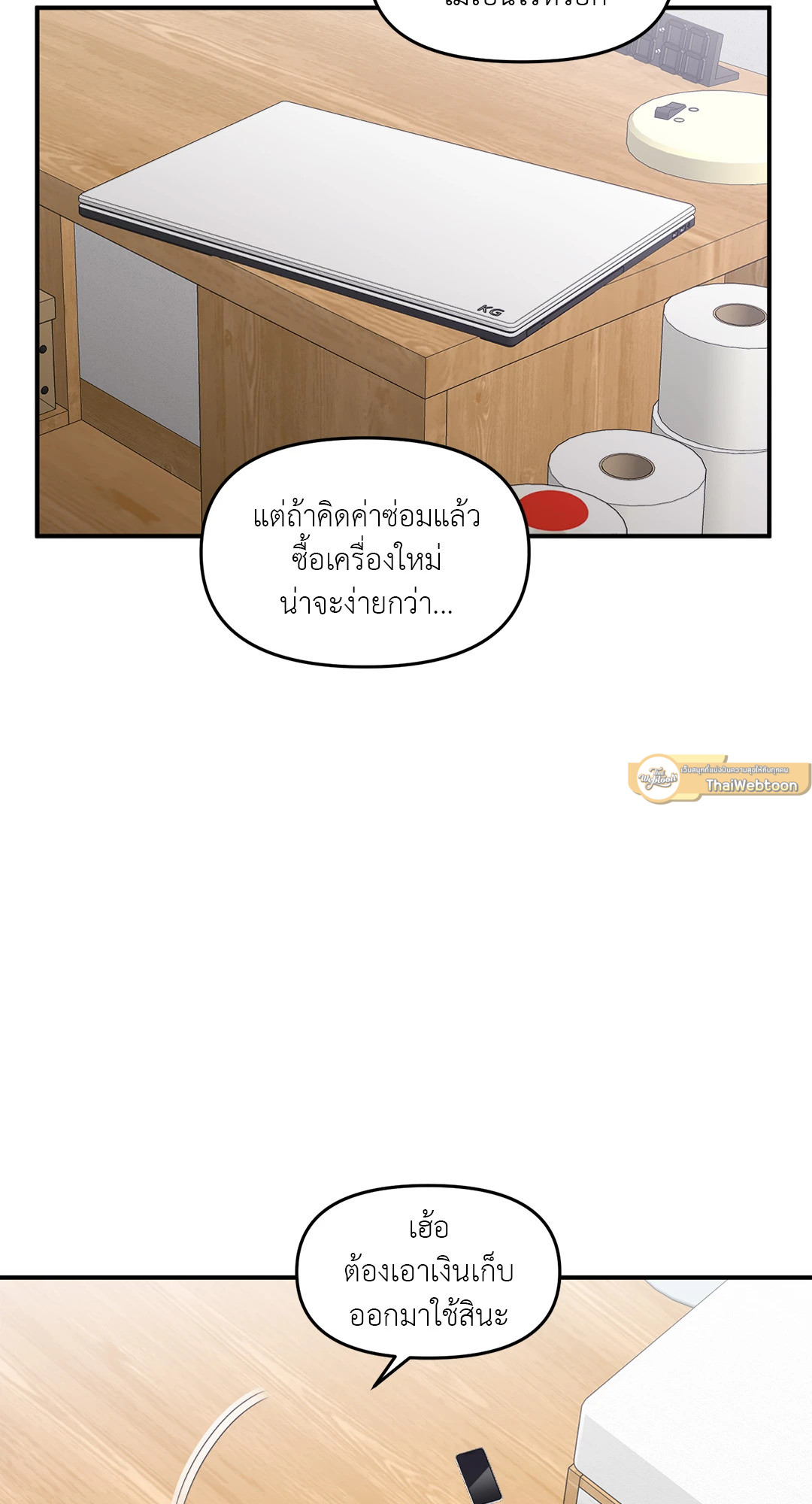 หน้า 23