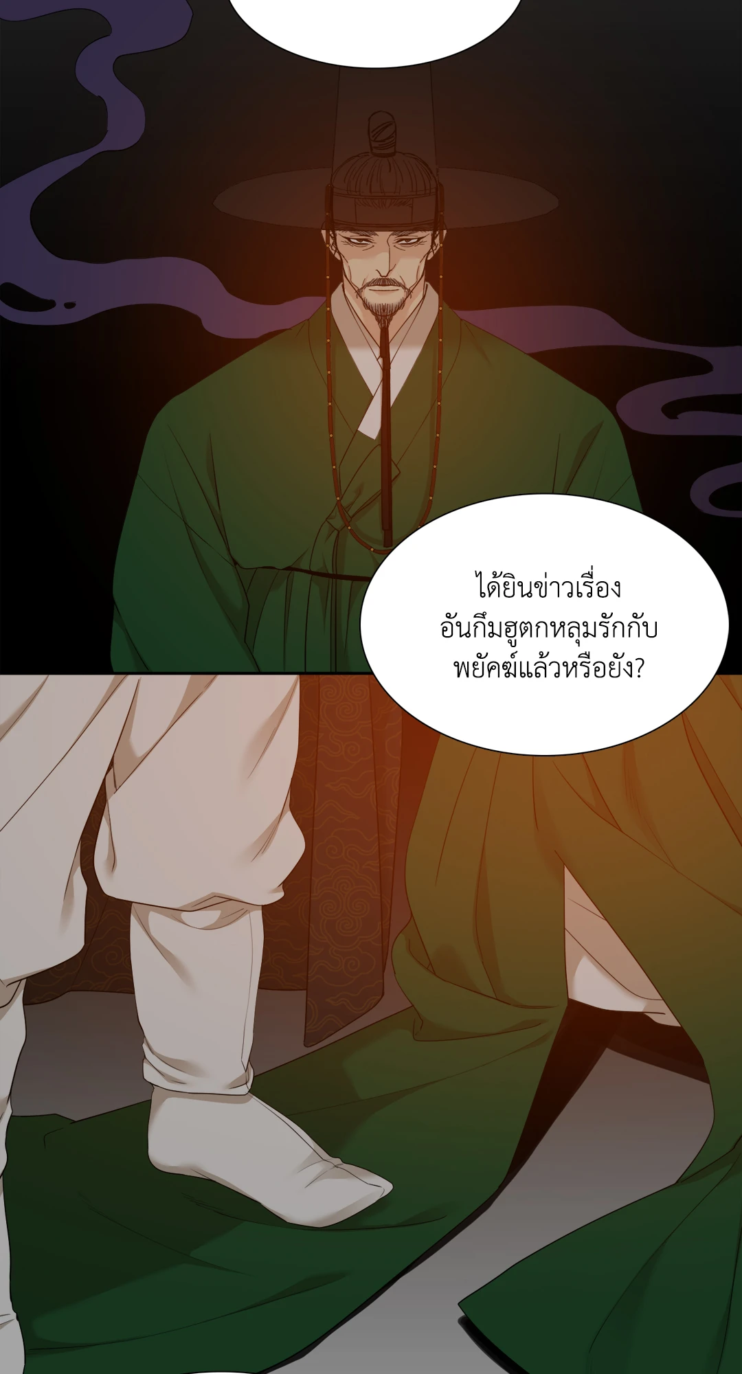เนตรเปี่ยมพยัคฆ์ | Taming the Tiger (+R) ตอนที่ 59 - รูปที่ 2