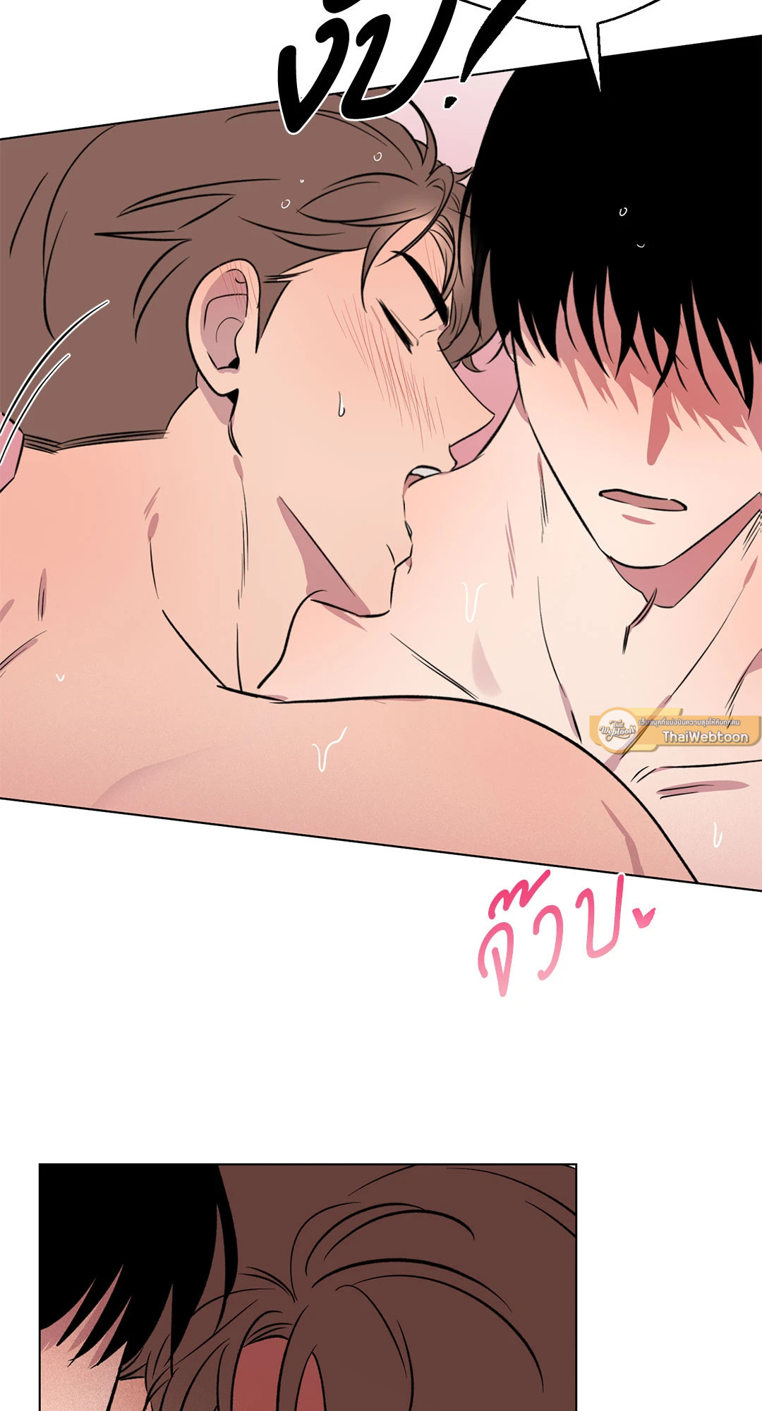 โชคดีที่มีเธอ | The best luck of my life ตอนที่ 31 - รูปที่ 2