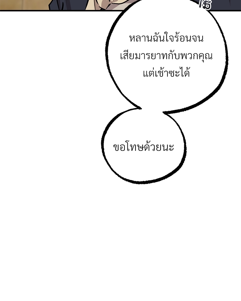 เหล่ากระต่ายน้อยของฮาบีบี | Habibi's Rabbits ตอนที่ 40 - รูปที่ 2