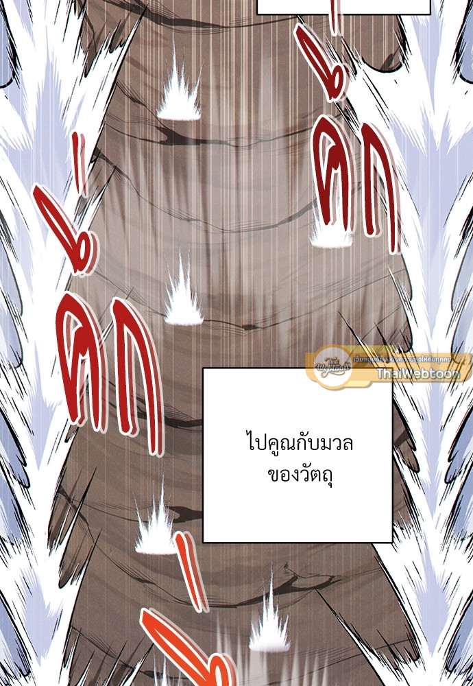 Dungeon Reset | สมรภูมิไม่สิ้นสุด ตอนที่ 66 - รูปที่ 2