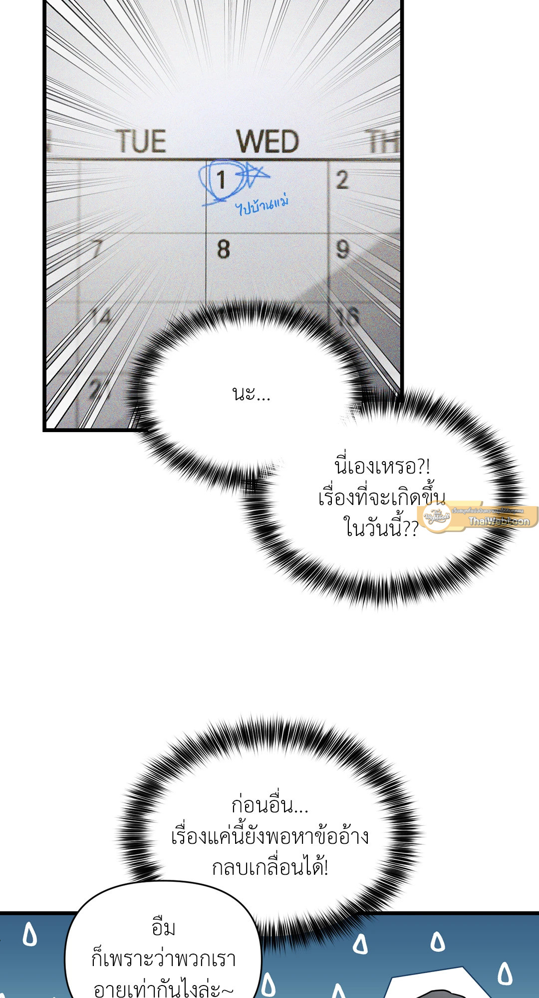 หน้า 51