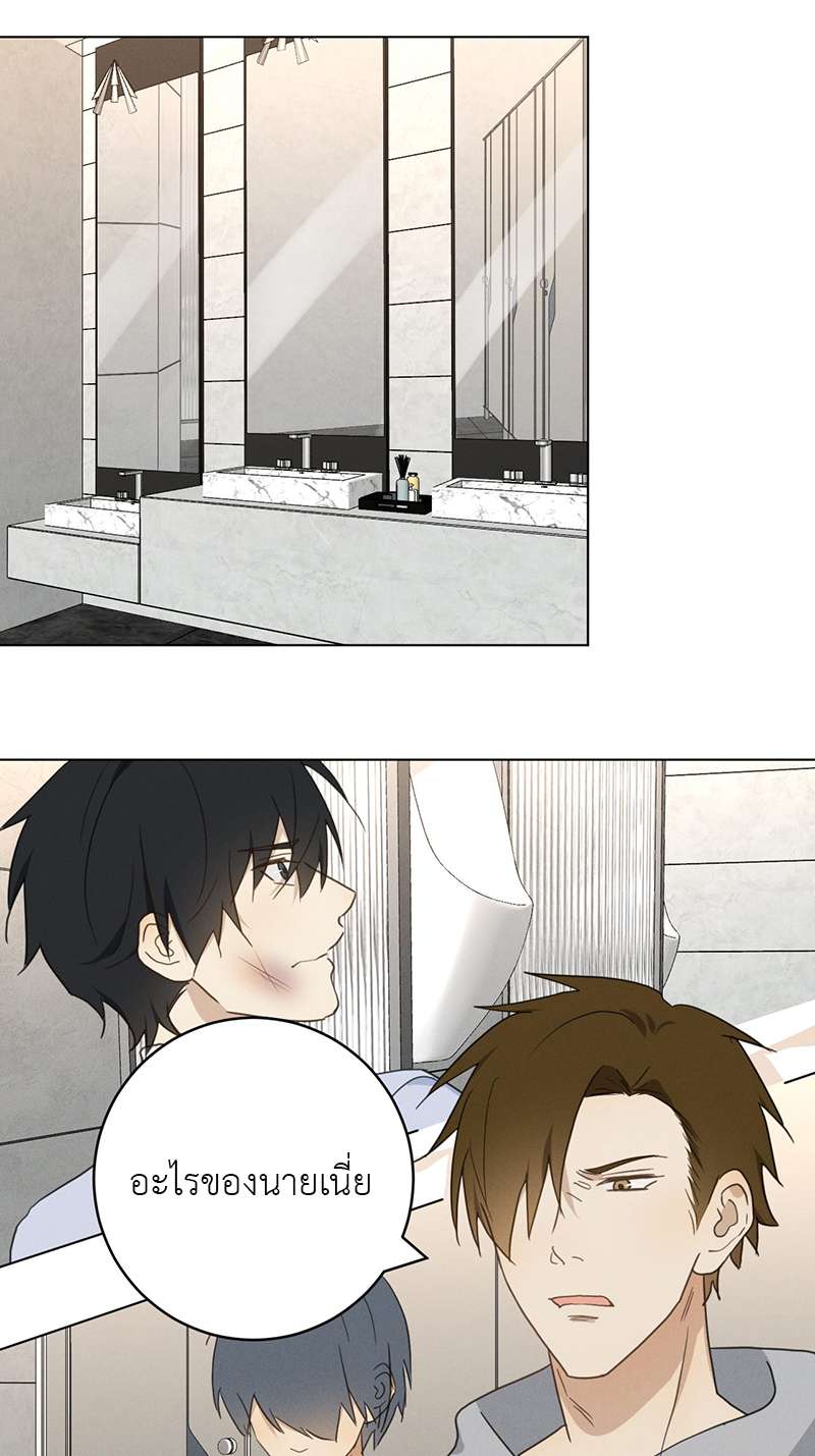 ปราบพยศจอมวายร้าย ตอนที่ 92 - รูปที่ 2