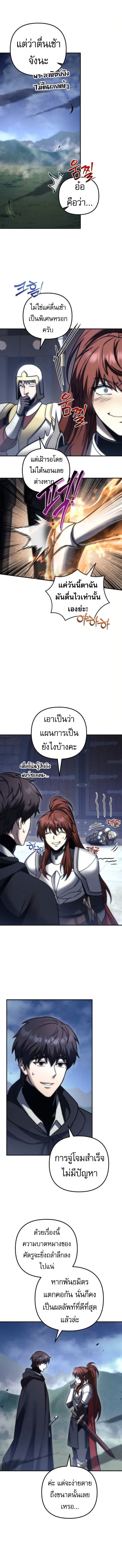 Regressor of the Fallen family ตอนที่ 104 - รูปที่ 2