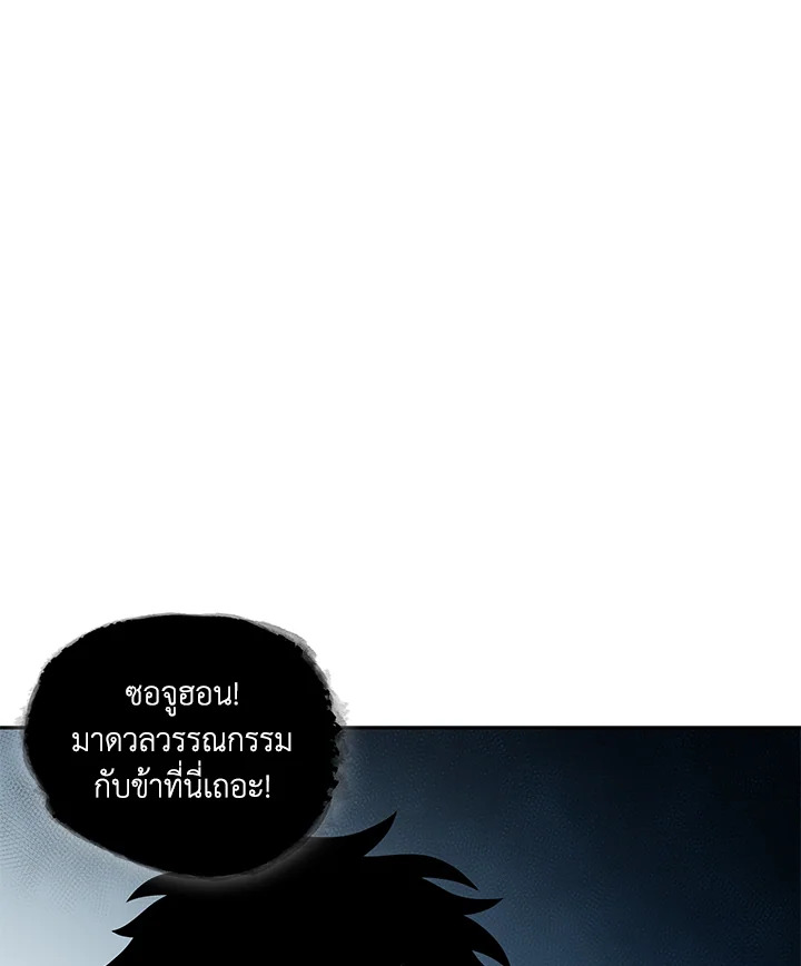 Tomb Raider King ตอนที่ 65 - รูปที่ 2