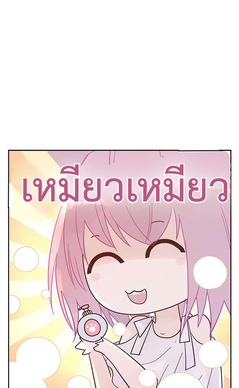 หัวใจจะวาย นายรักแรก | A Tough First Love ตอนที่ 21 - รูปที่ 2