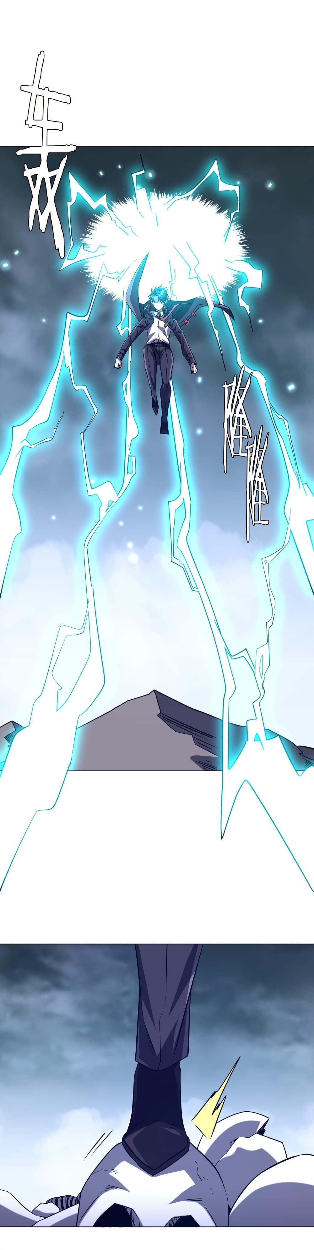 Start with Trillions of Coins ตอนที่ 255 - รูปที่ 2