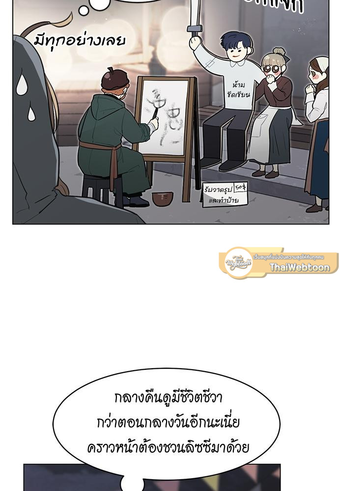 เจ้าชายสุดหล่อ ขอเป็นแฟน | I'm Stunning the Prince ตอนที่ 13 - รูปที่ 2