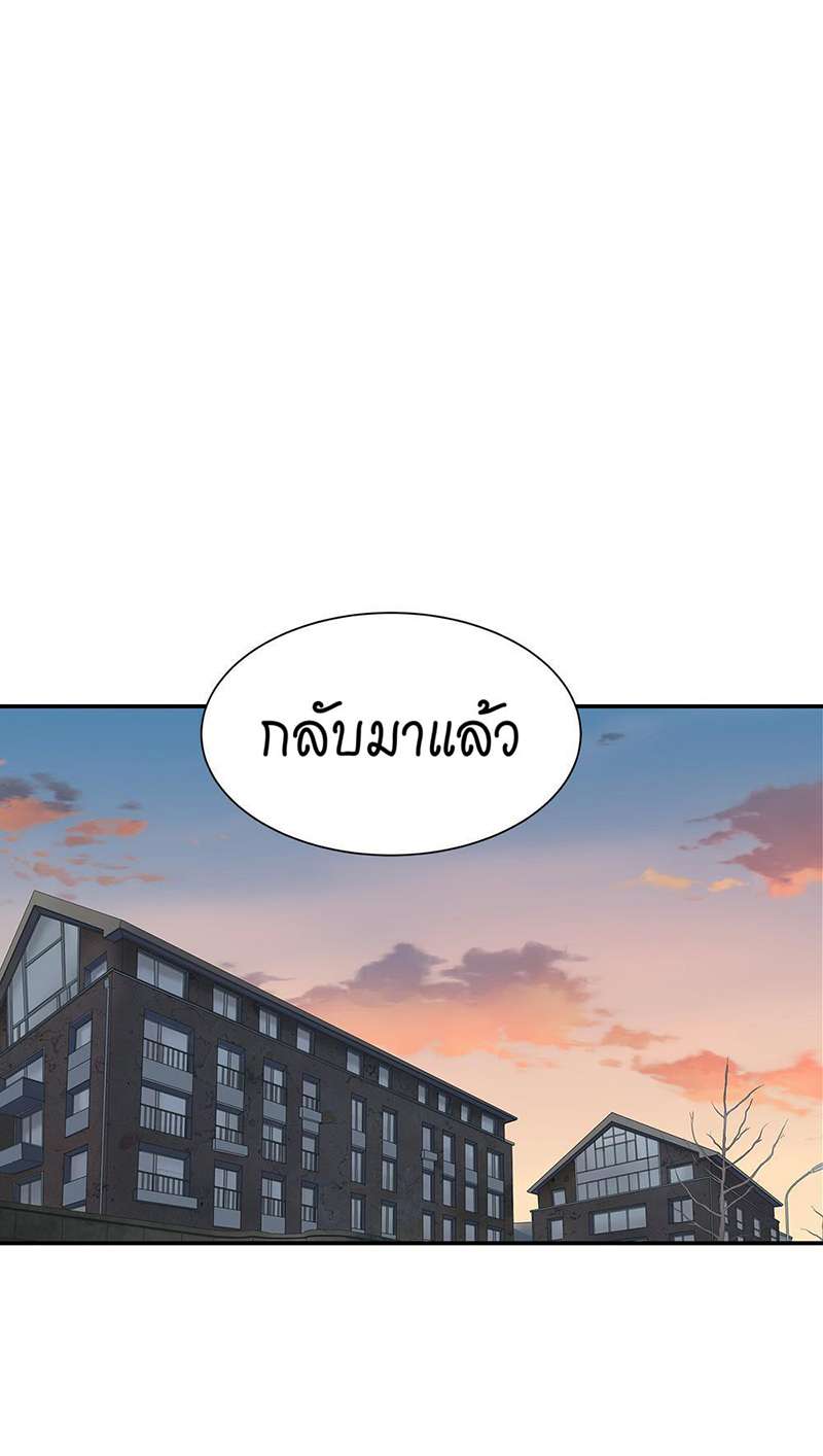หัวใจจะวาย นายรักแรก | A Tough First Love ตอนที่ 49 - รูปที่ 2