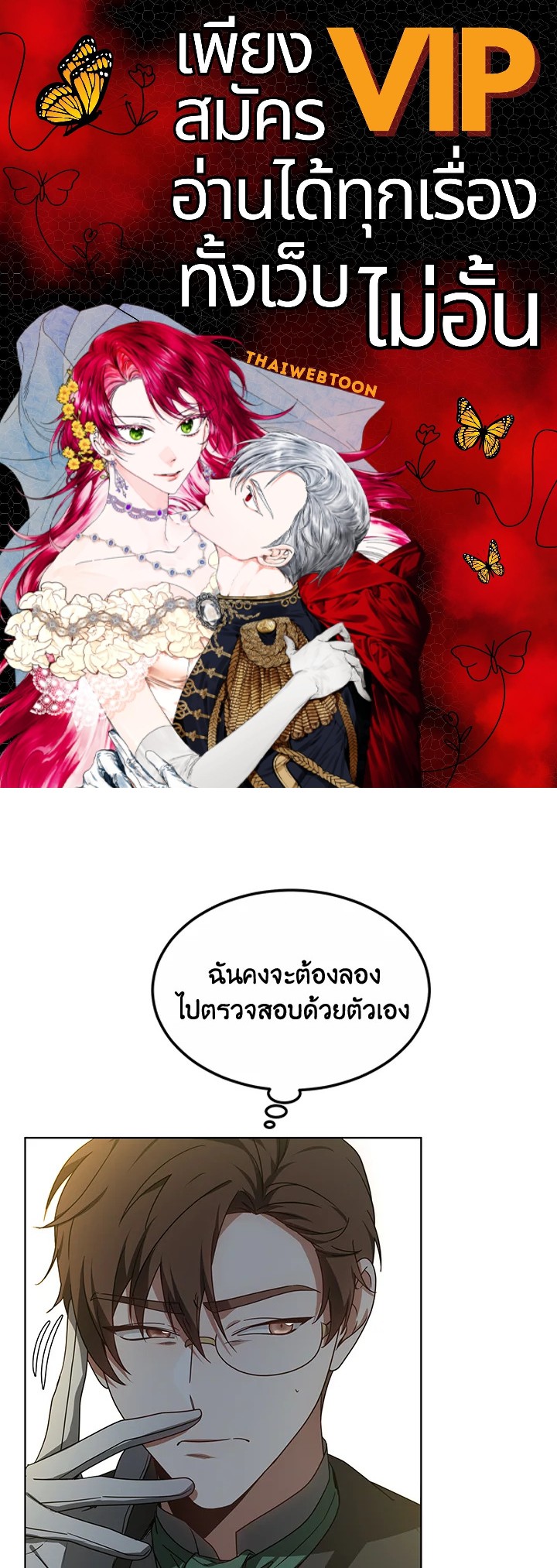 Doctor Player ตอนที่ 35 - รูปที่ 1