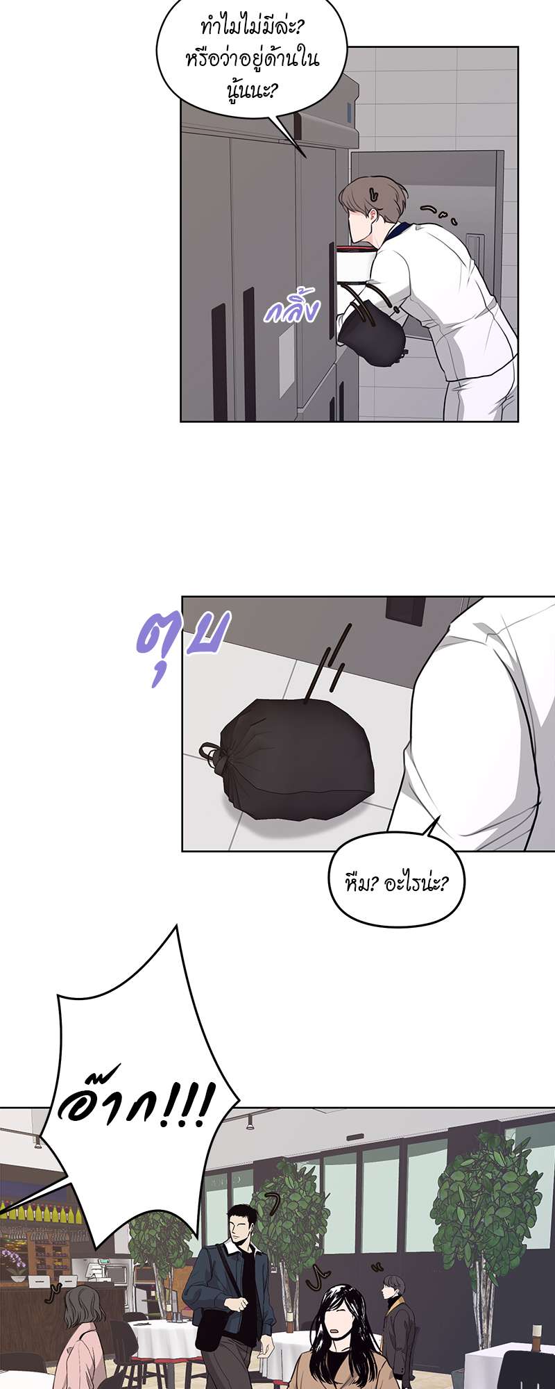 Lust ไฟปรารถนา ตอนที่ 27 - รูปที่ 2