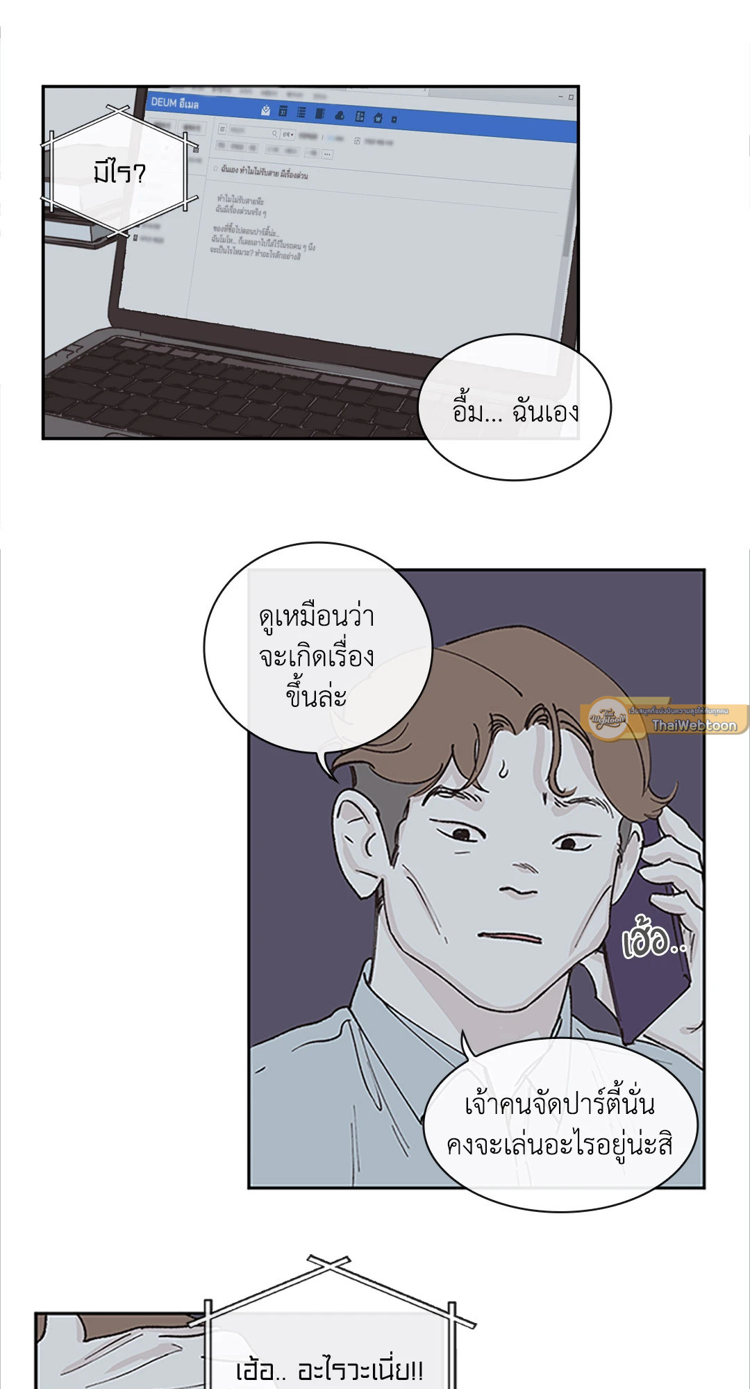 หน้า 25