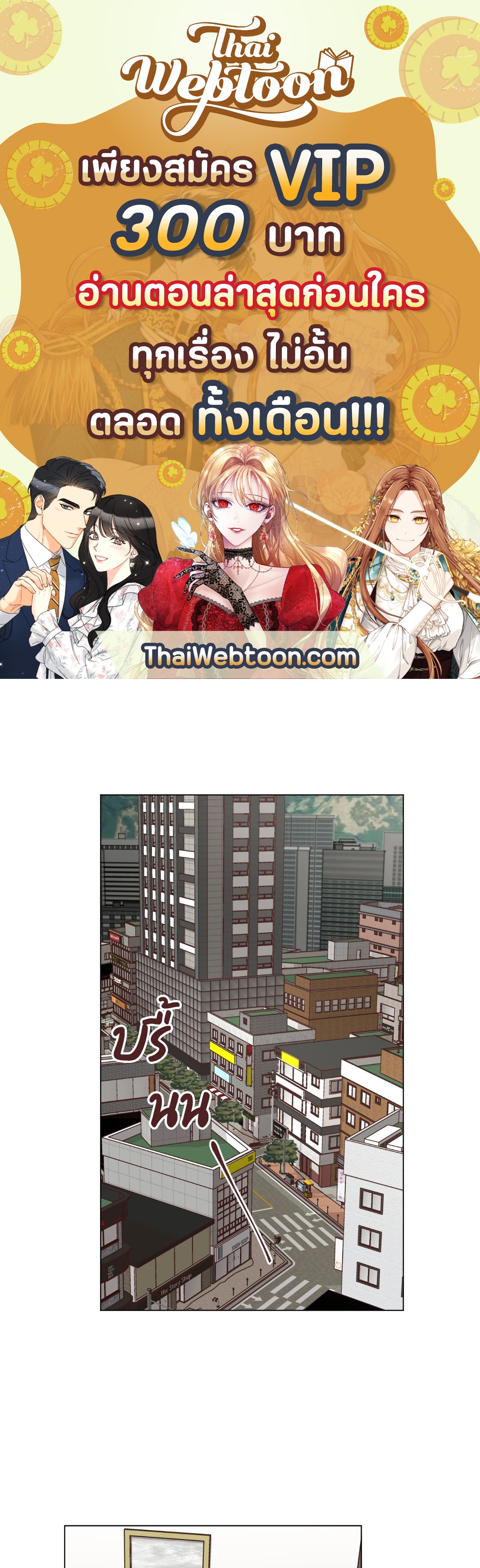 Come to My House! (GL) ตอนที่ 36 - รูปที่ 1