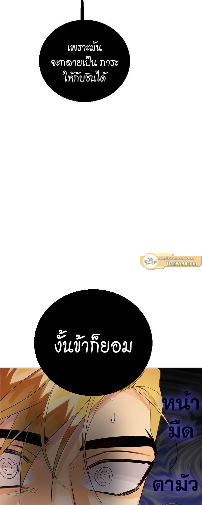 หน้า 54