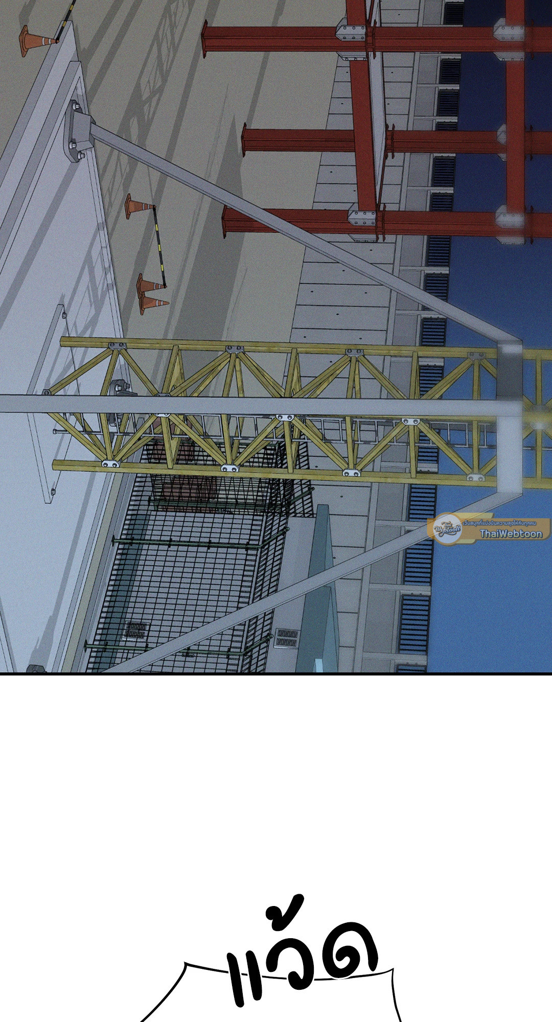 FlashLight (+R) ตอนที่ 26 - รูปที่ 2