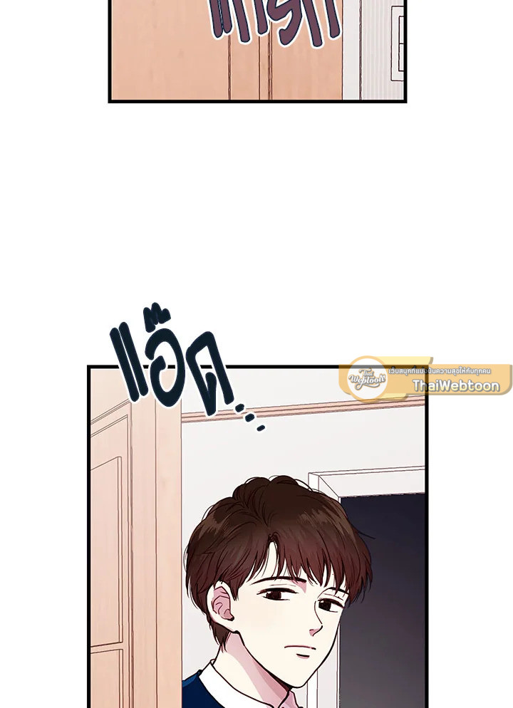 แผนลับสร้างครอบครัว | How to be a Family ตอนที่ 5 - รูปที่ 2