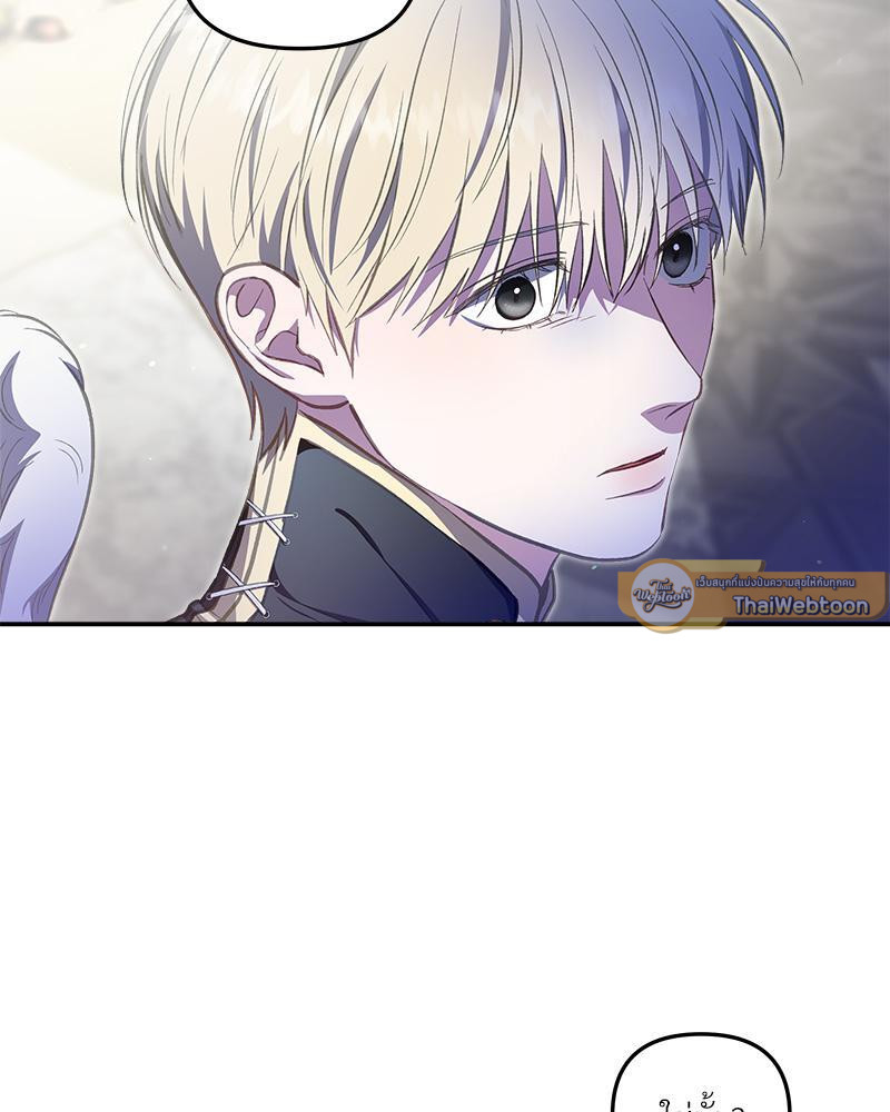 เอาชีวิตรอดในอาณาจักรแห่งเกม ตอนที่ 27 - รูปที่ 2