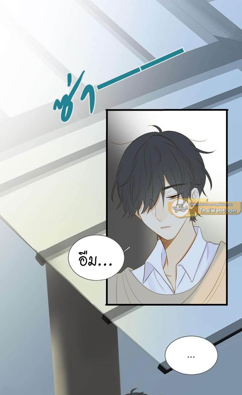 ตัวเองครับ มาปั๊มรักกันเถอะ | Dragon Boy's Love Affairs ตอนที่ 143 - รูปที่ 2