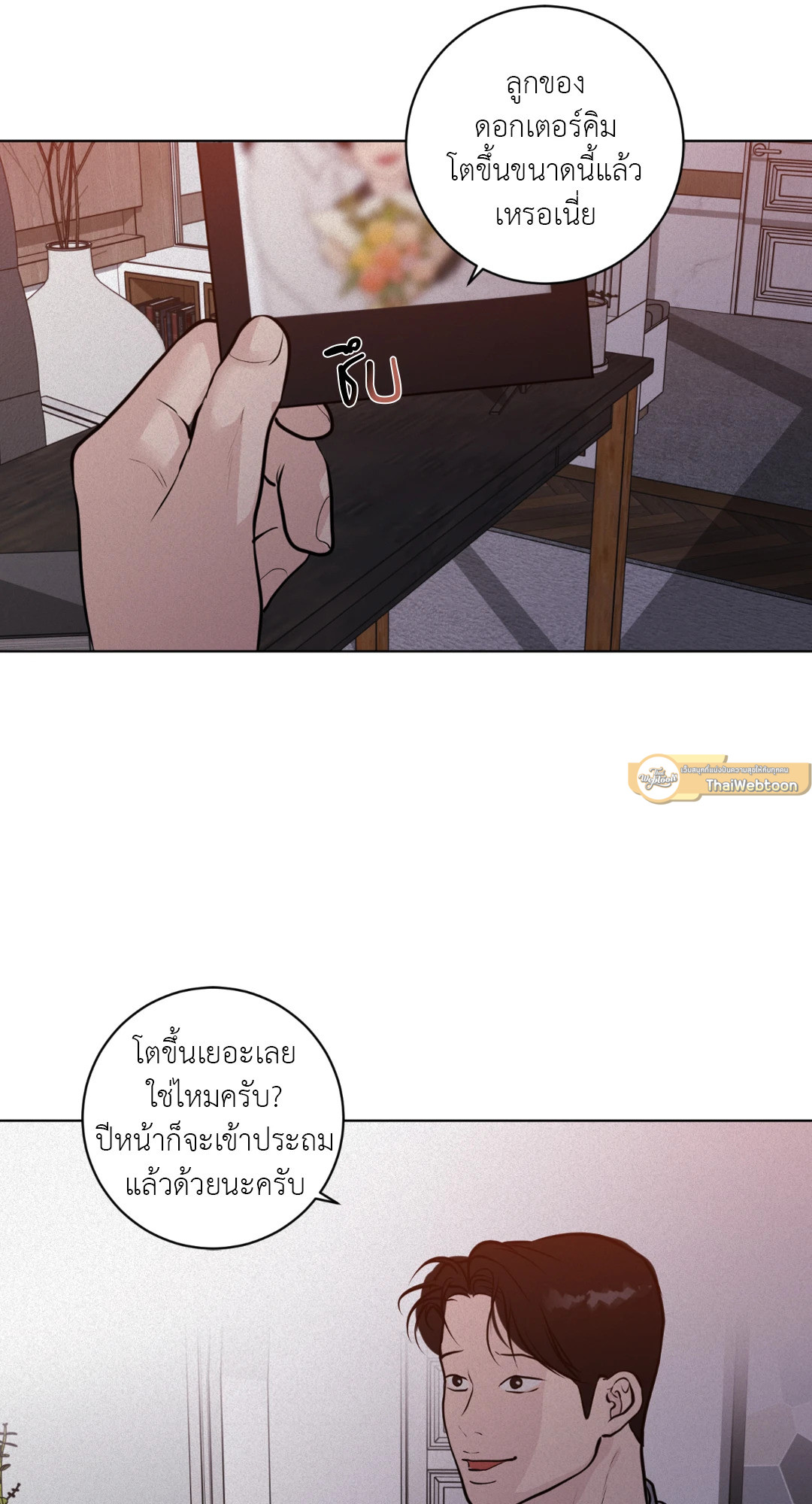 แด่คำวิงวอน | Wish You All the Best ตอนที่ 51 - รูปที่ 2