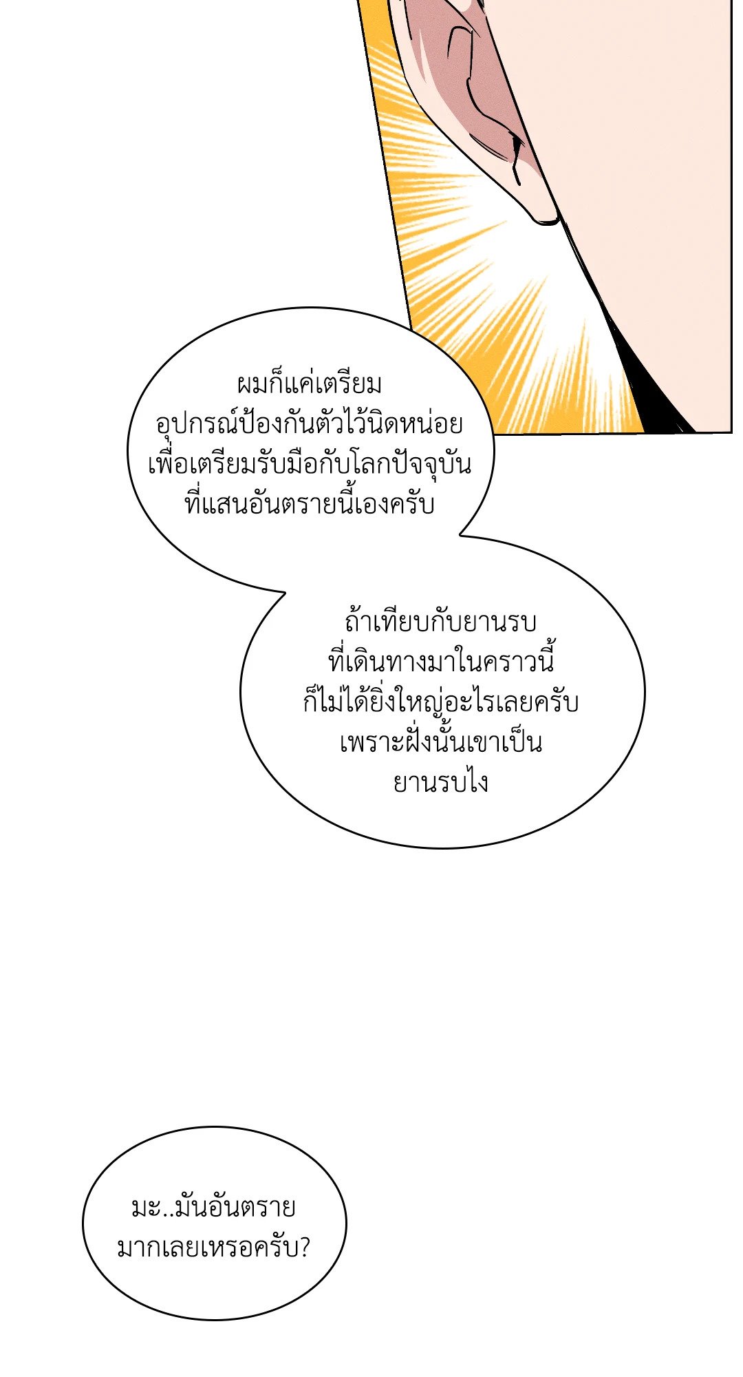 หน้า 71