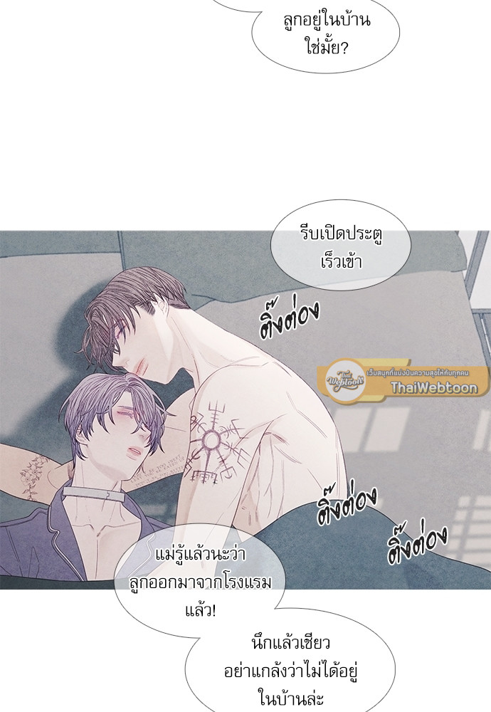 สู่จุดมอดไหม้ | Ignition Point ตอนที่ 16 - รูปที่ 2