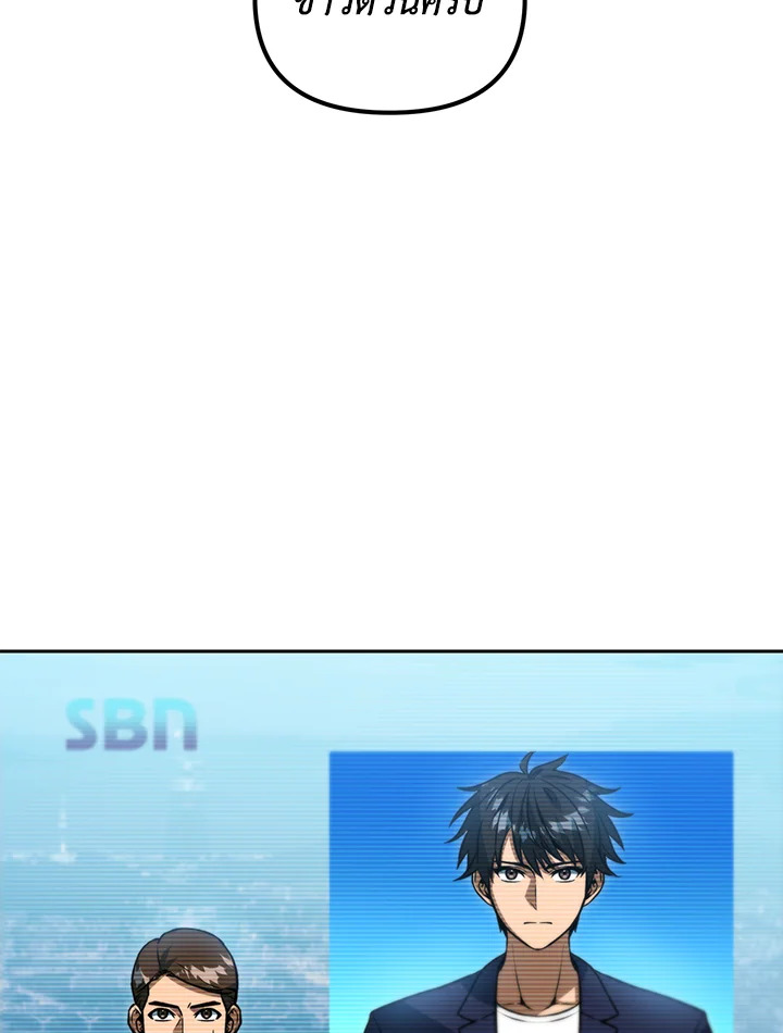 เพลเยอร์เลเวลแม็กซ์ ตอนที่ 45 - รูปที่ 2