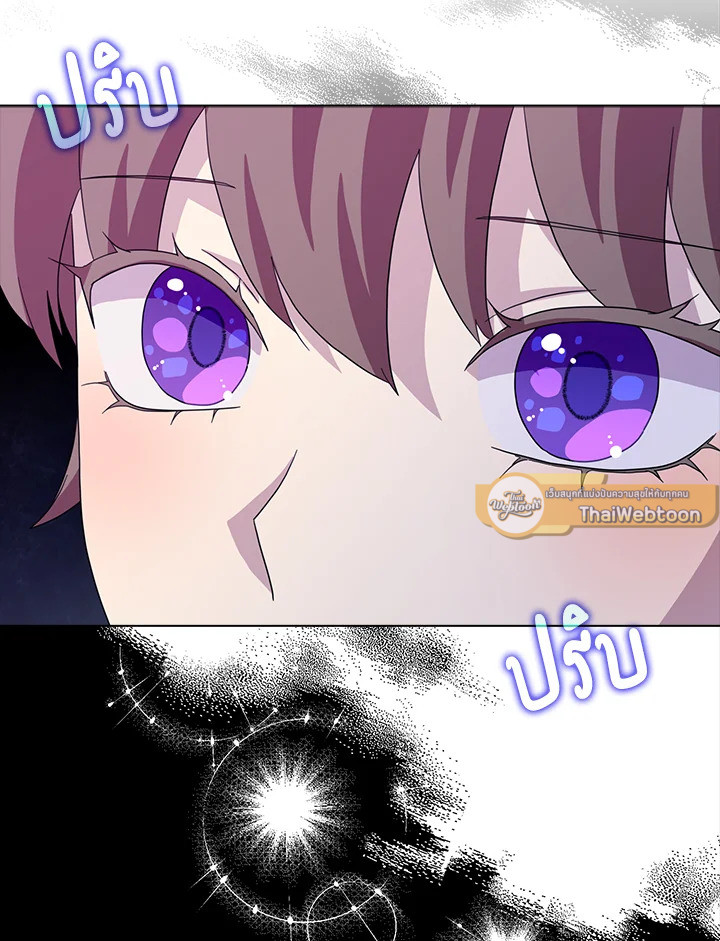 พอเลิกเป็นแม่สามีใจร้าย ทุกคนก็มารุมรักฉัน ตอนที่ 85 - รูปที่ 2