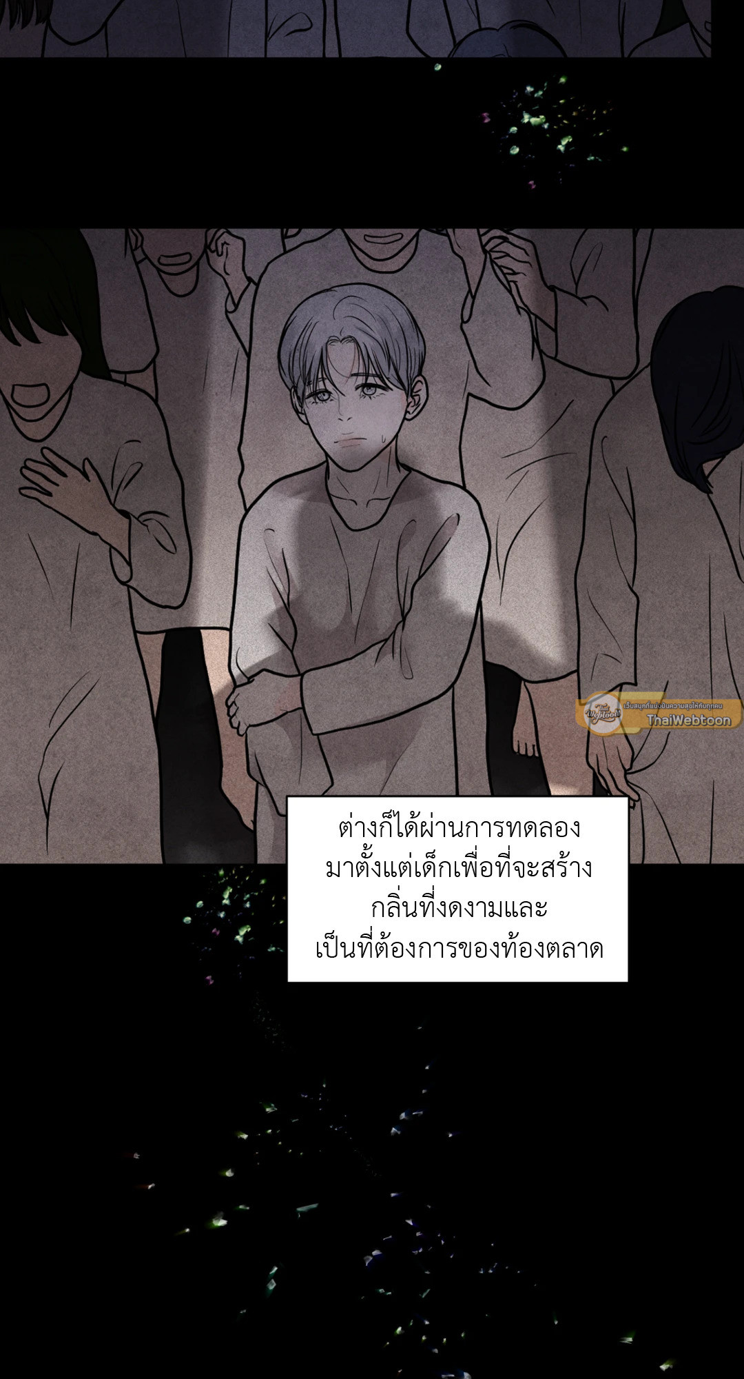 แด่คำวิงวอน | Wish You All the Best ตอนที่ 33 - รูปที่ 2