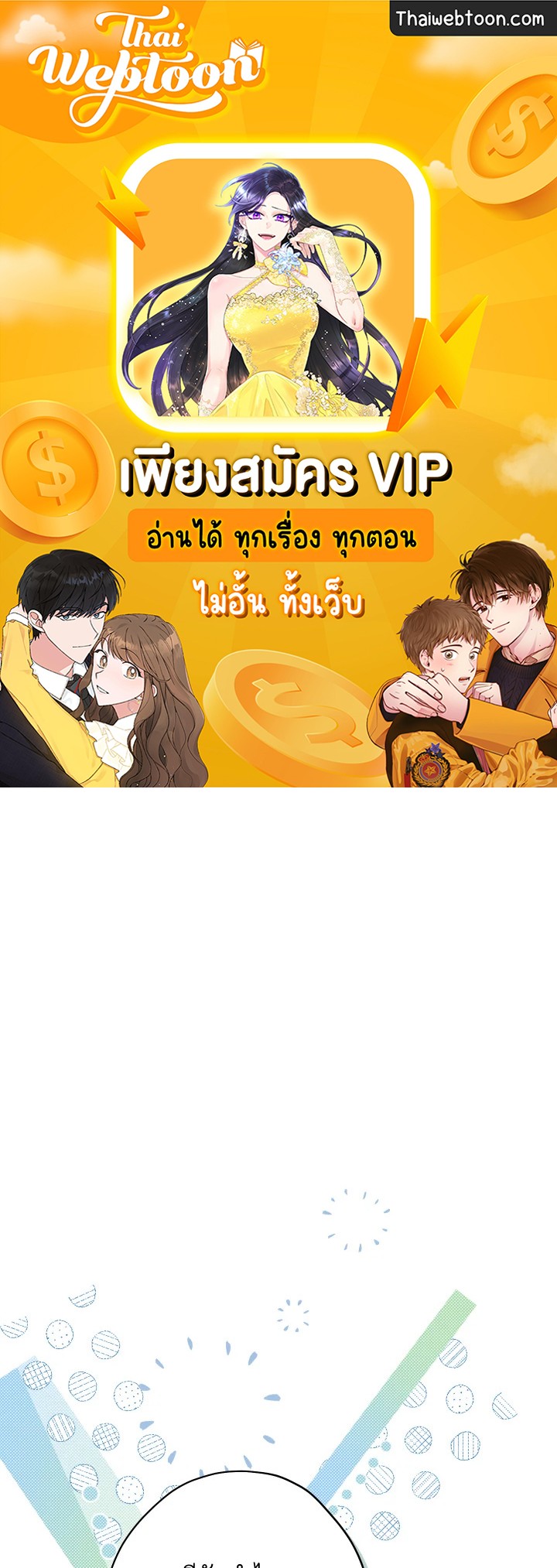 ฉันนี่แหละที่เป็นตัวจริง | Actually,I was the Real One ตอนที่ 96 - รูปที่ 1