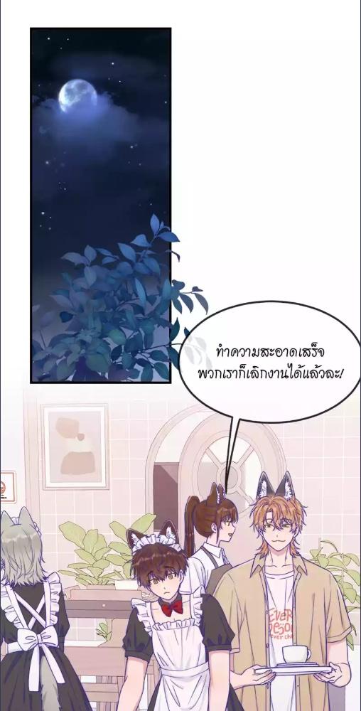 เจ้าหมาขี้โกหกระวังถูกกิน | Lying Puppies Get Eaten ตอนที่ 54 - รูปที่ 2