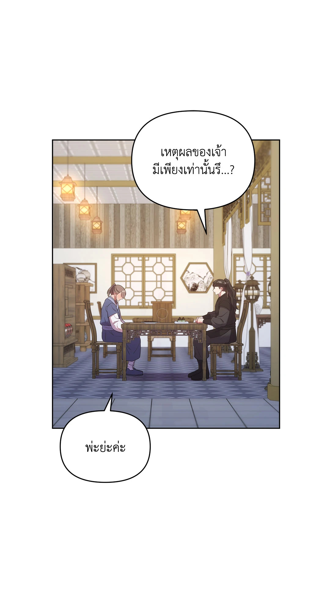 หน้า 74