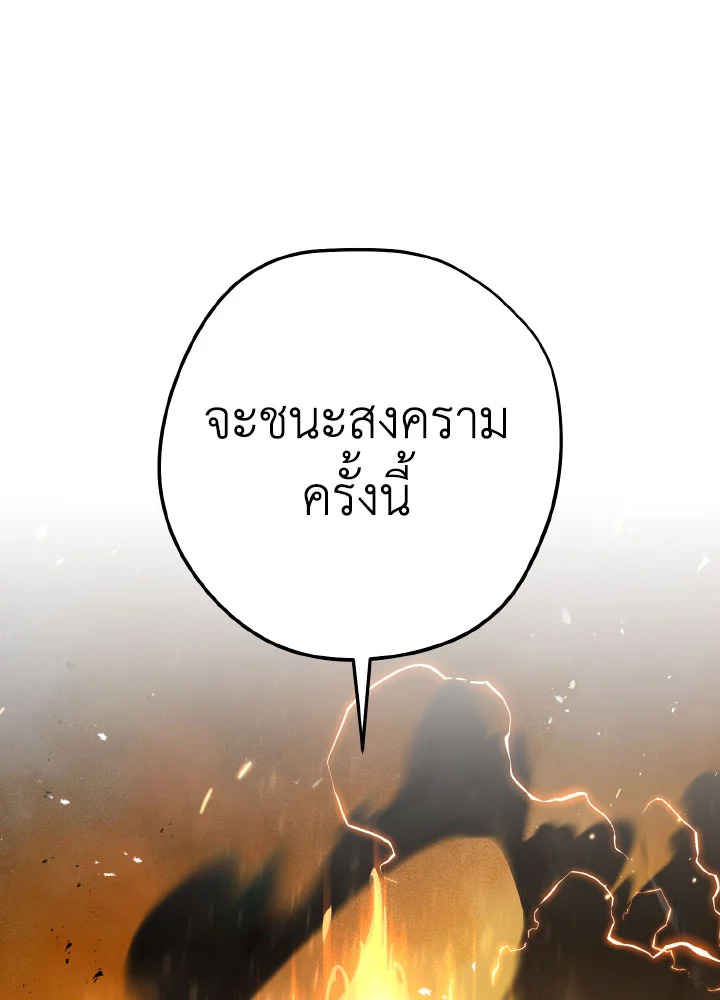 เดอะ ไลฟ์ | The Live ตอนที่ 167 - รูปที่ 2