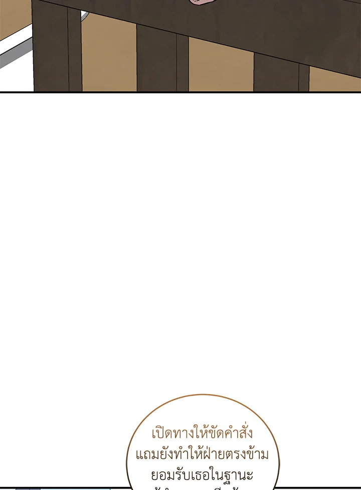 ฉันกลับมาเพื่อเป็นผู้นำตระกูลที่ถูกพรากไป ตอนที่ 43 - รูปที่ 2