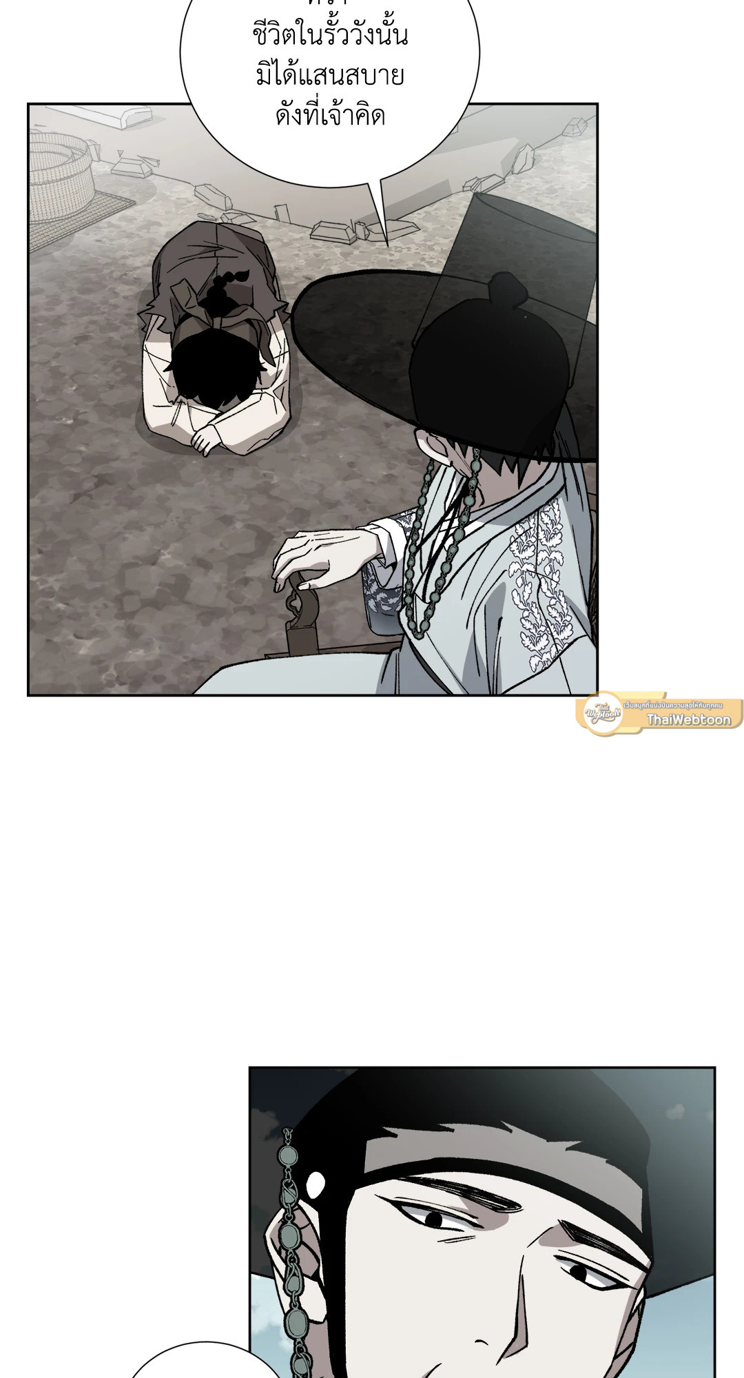 ความลับของขันที Secret Resurgence ตอนที่ 10 - รูปที่ 2