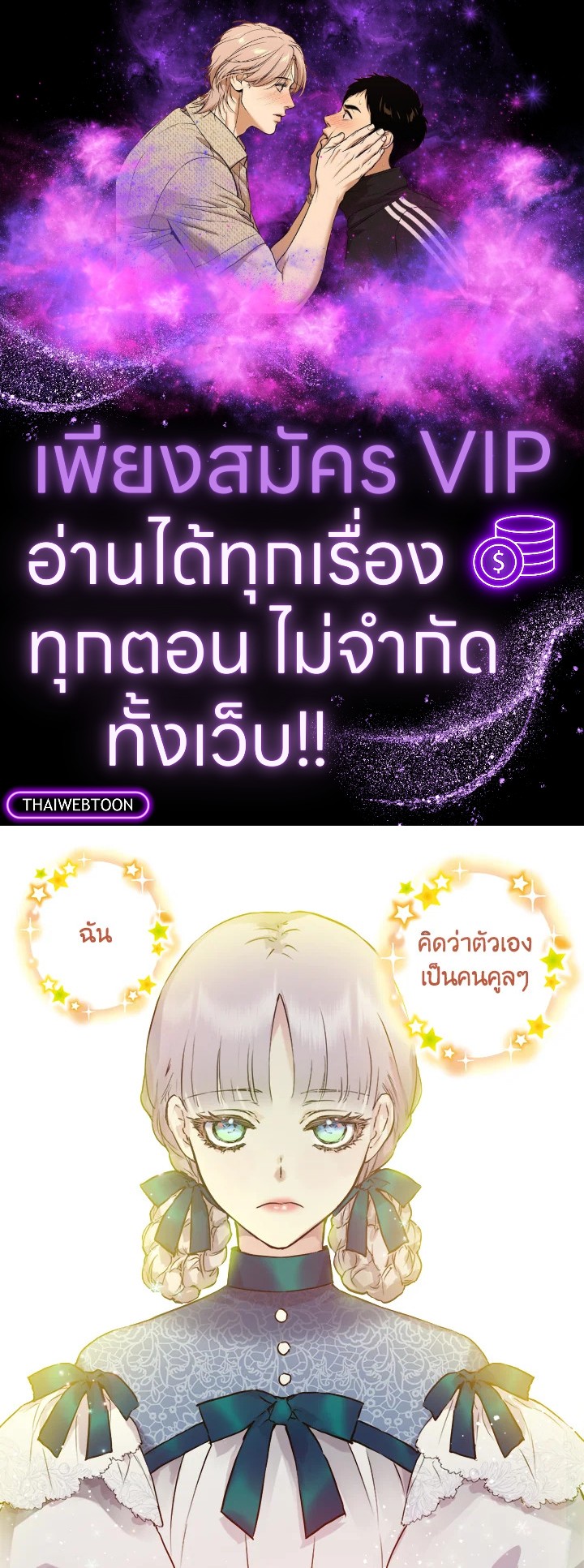 ดั่งใจปรารถนา | As Long As You Like It ตอนที่ 212 - รูปที่ 1