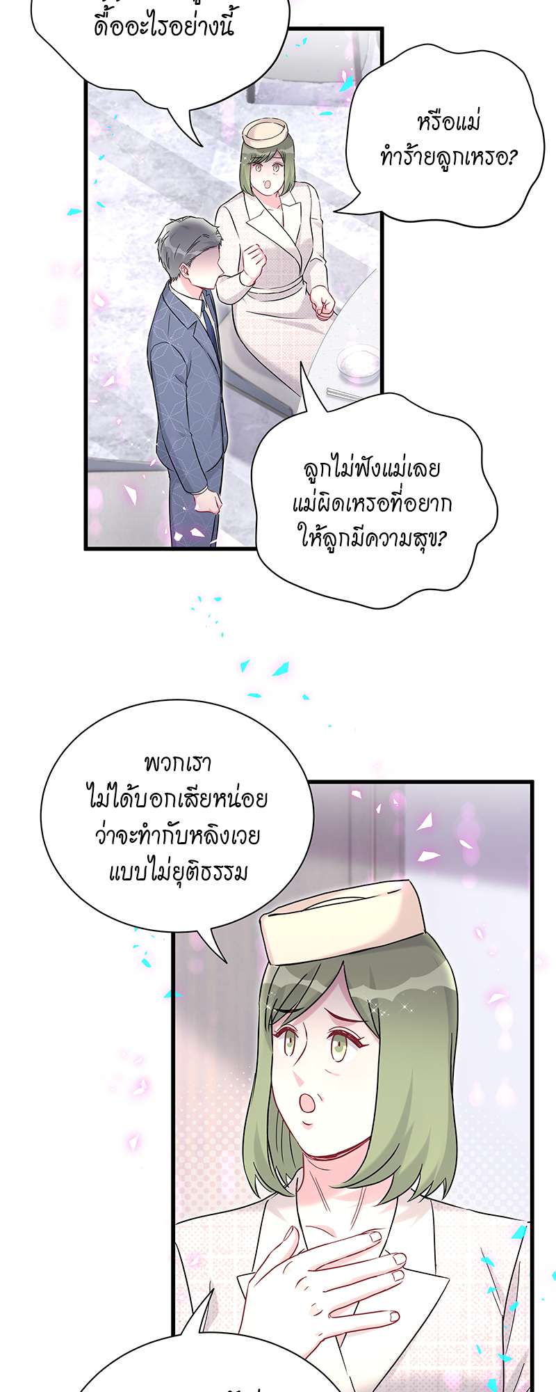 หน้า 24