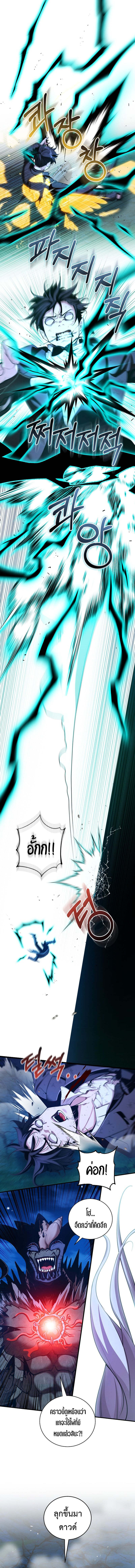 Fated to Be Loved by Villains โชคชะตากำหนดให้สาวๆตัวร้ายมารักฉัน ตอนที่ 25 - รูปที่ 2