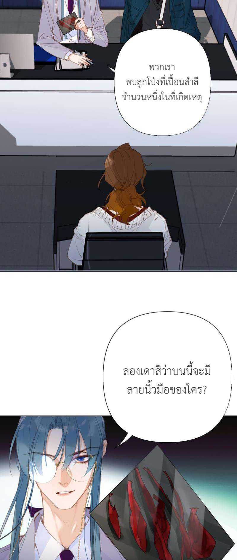 หน้า 8