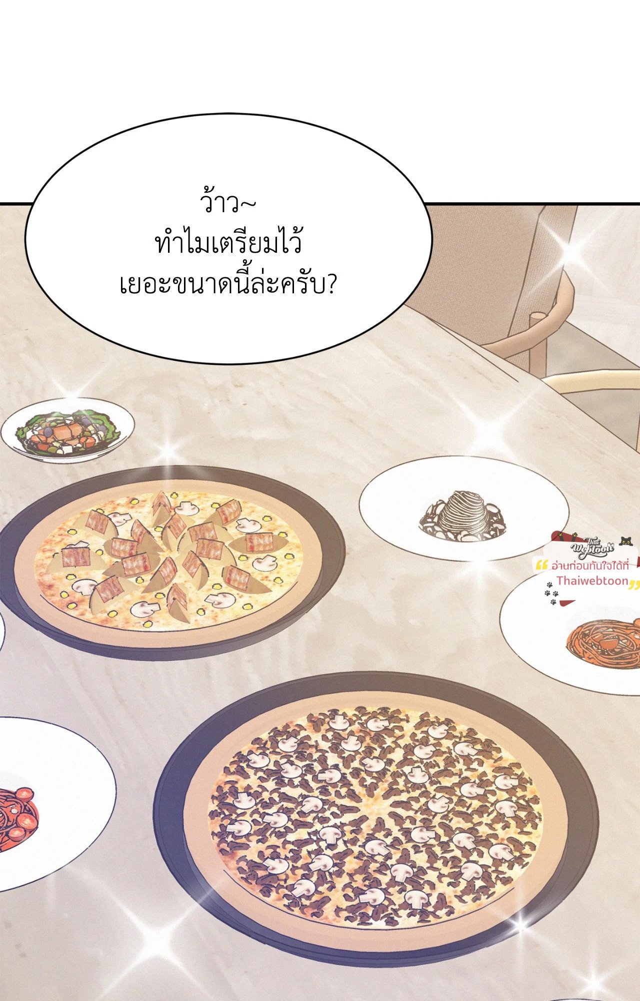 Onward ตอนที่ 97.25 - รูปที่ 2