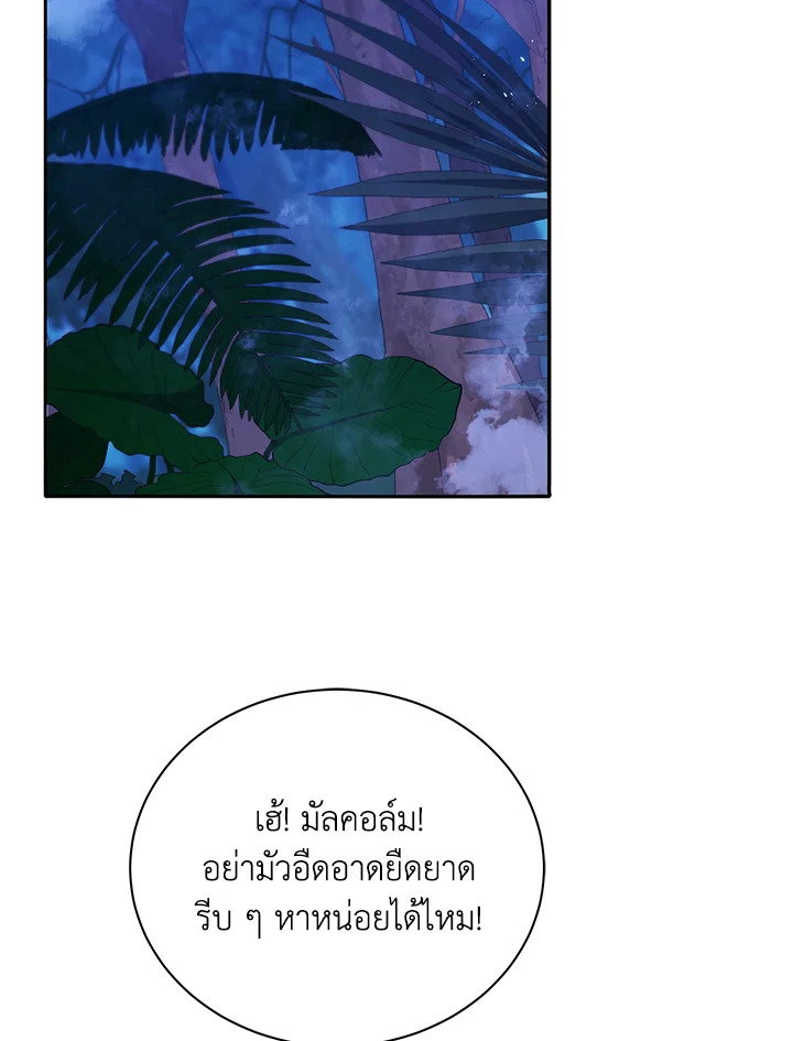 ยอดอัจฉริยะแห่งโรงเรียนเนโครแมนเซอร์ | Necromancer Academy and the Genius Summoner ตอนที่ 77 - รูปที่ 2