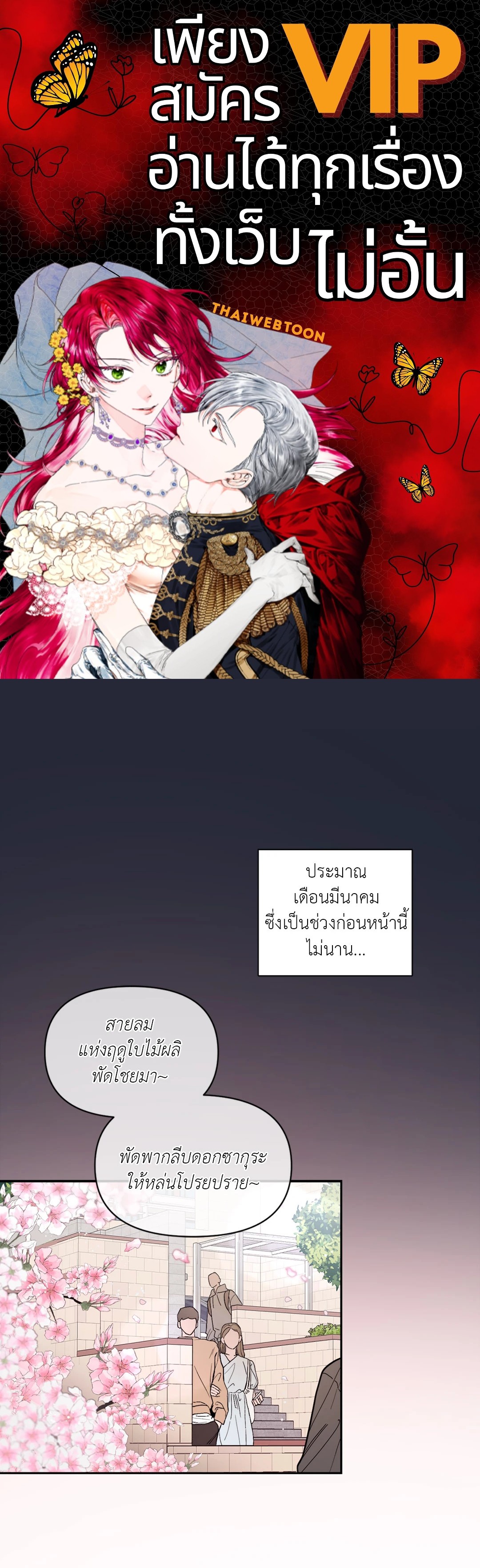 รักนี้ต้องไดเอต | Hyung, Do You Think I'm Fat? ตอนที่ 4 - รูปที่ 1