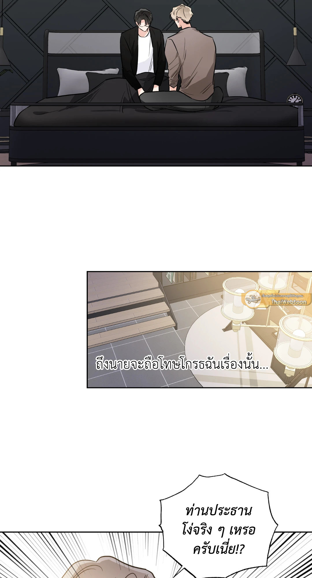 หน้า 54