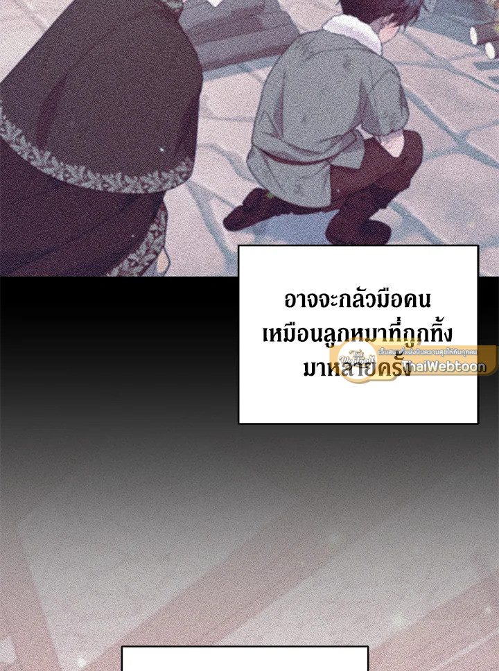 เพราะอยากให้คุณเข้าใจ | What It Means to be You ตอนที่ 138 - รูปที่ 2