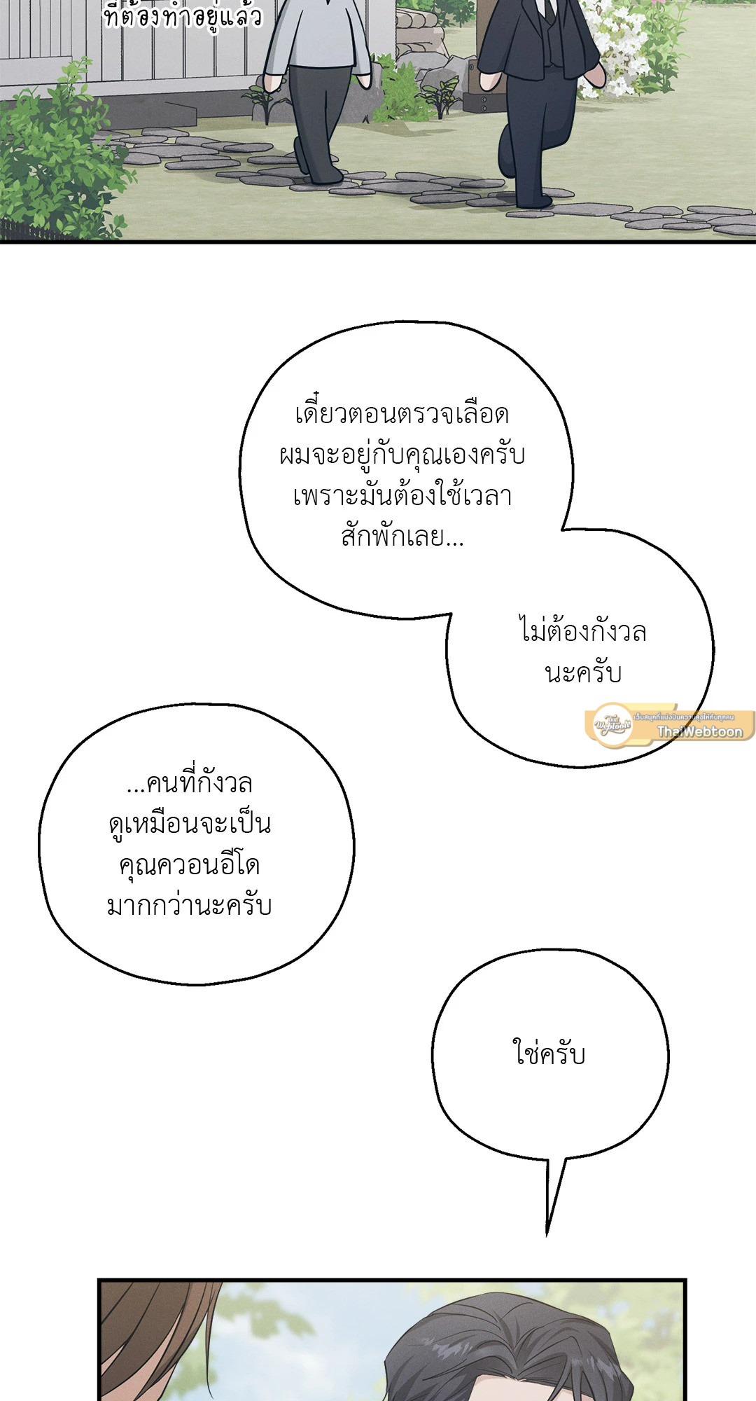 หน้า 61