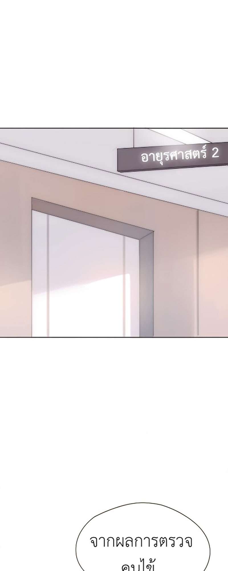 ลมหลงบุปผา | Honey Trap ตอนที่ 27 - รูปที่ 2