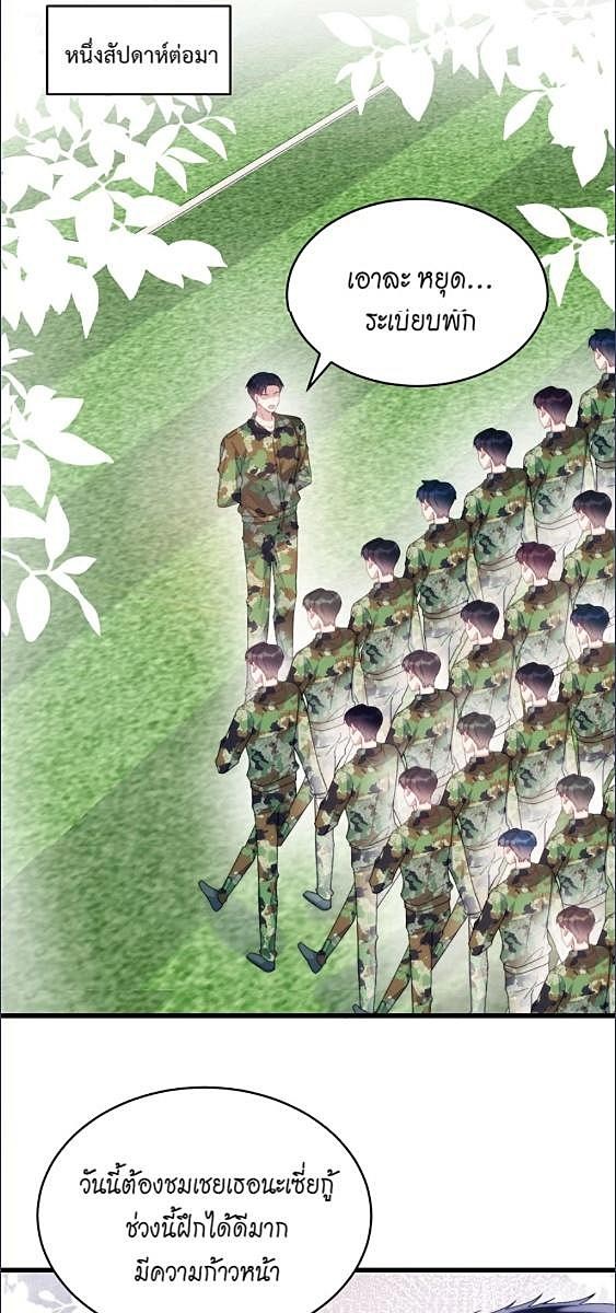 แมวน้อยใจเกเร | Honor Student's Little Wildcat is too Titillating ตอนที่ 21 - รูปที่ 2