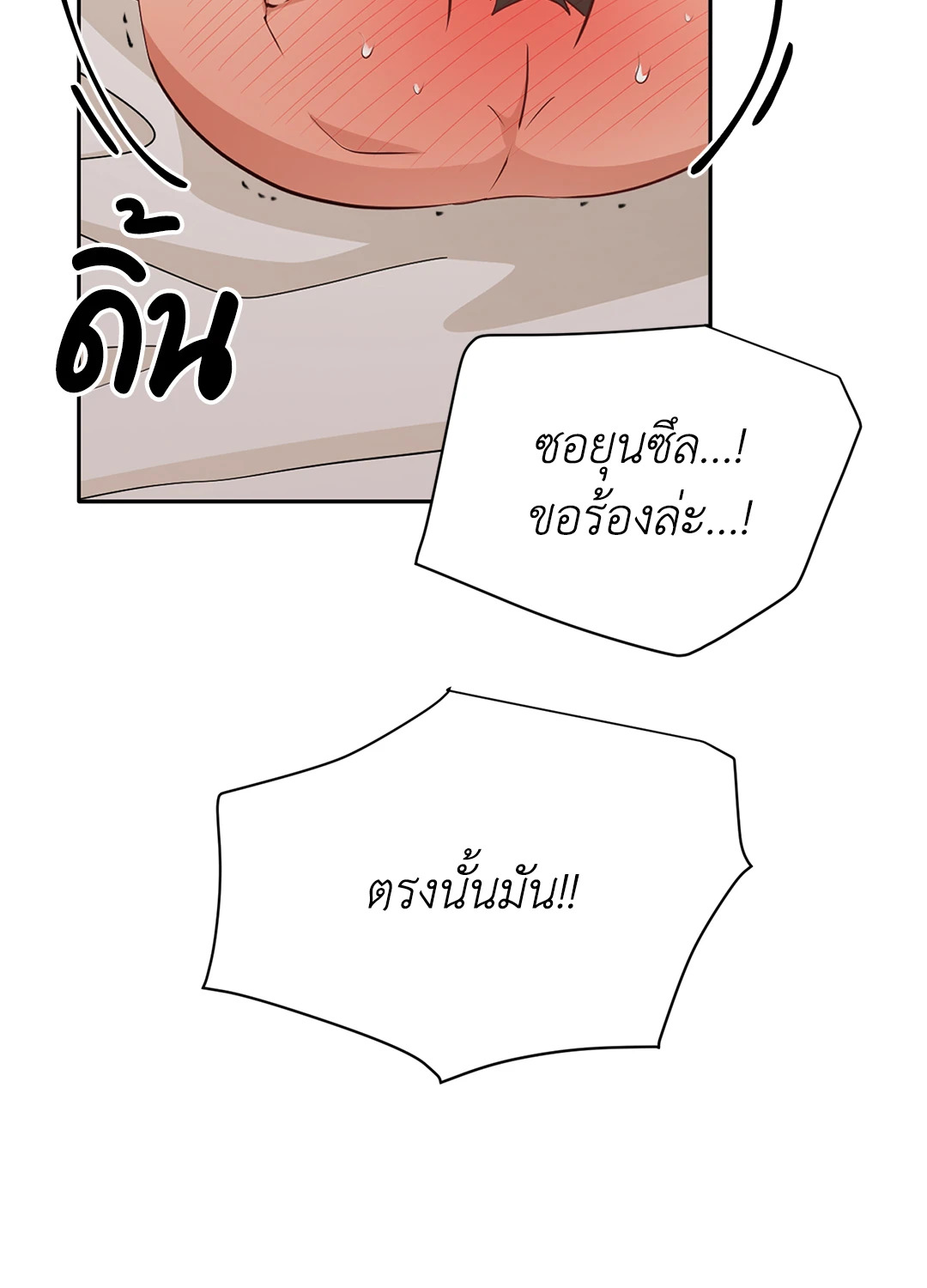 หน้า 77